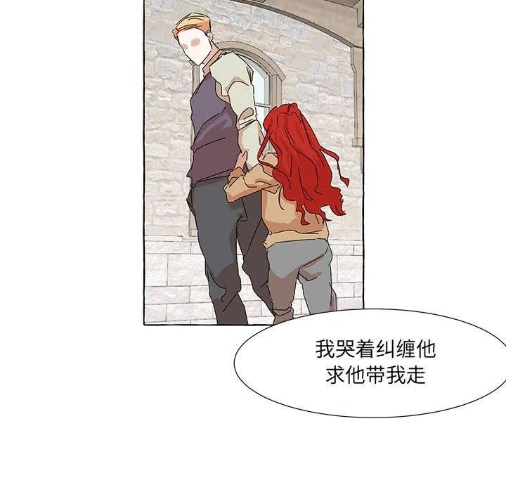 金剛芭比的異次元之旅 - 42(1/3) - 7