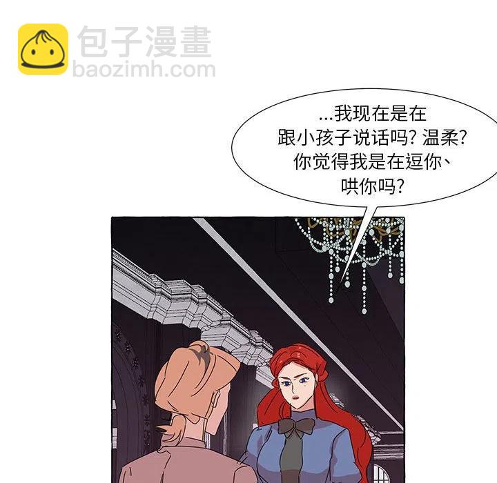 金剛芭比的異次元之旅 - 42(1/3) - 8