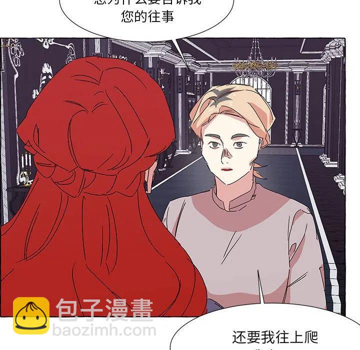 金剛芭比的異次元之旅 - 42(1/3) - 2