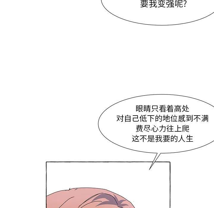 金剛芭比的異次元之旅 - 42(1/3) - 3