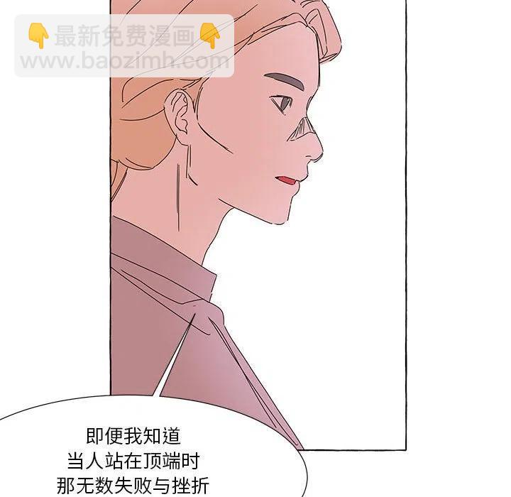 金剛芭比的異次元之旅 - 42(1/3) - 4