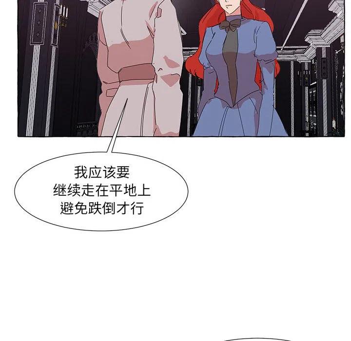 金剛芭比的異次元之旅 - 42(1/3) - 6