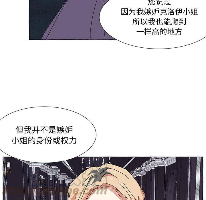 金剛芭比的異次元之旅 - 42(1/3) - 5