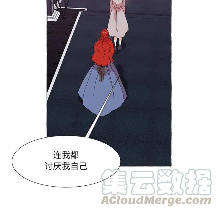 金剛芭比的異次元之旅 - 42(1/3) - 1