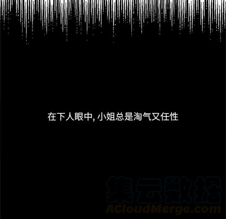 金剛芭比的異次元之旅 - 42(1/3) - 1