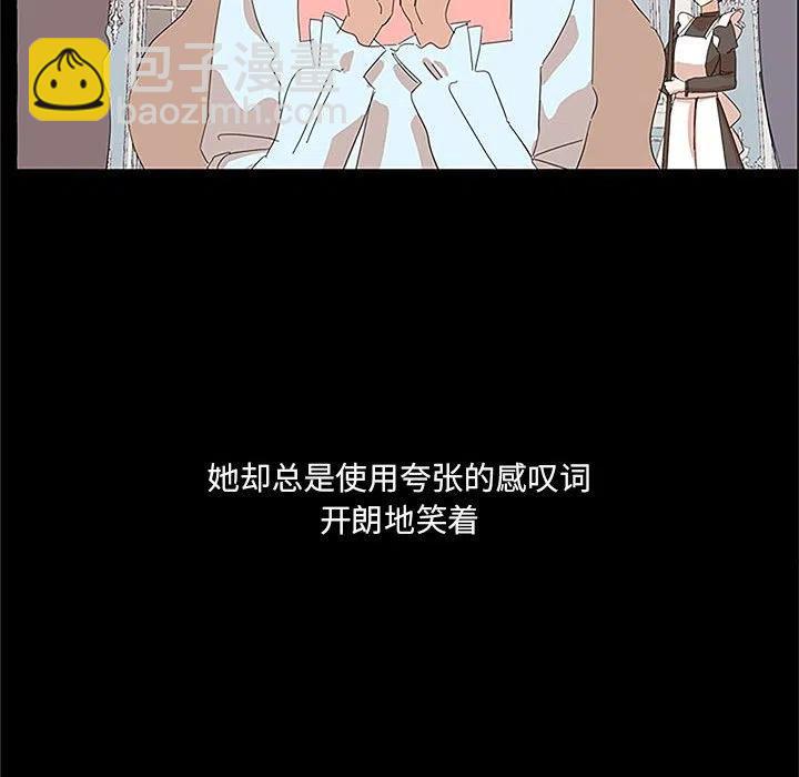 金剛芭比的異次元之旅 - 42(2/3) - 5