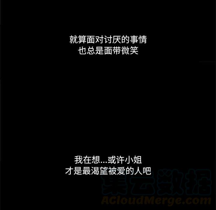 金剛芭比的異次元之旅 - 42(2/3) - 7