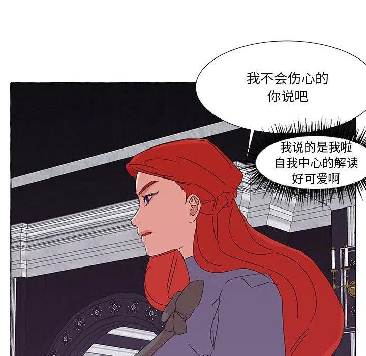 金剛芭比的異次元之旅 - 42(2/3) - 2