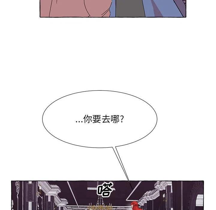 金剛芭比的異次元之旅 - 42(2/3) - 6