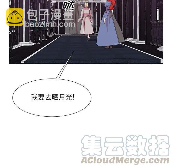 金剛芭比的異次元之旅 - 42(2/3) - 7