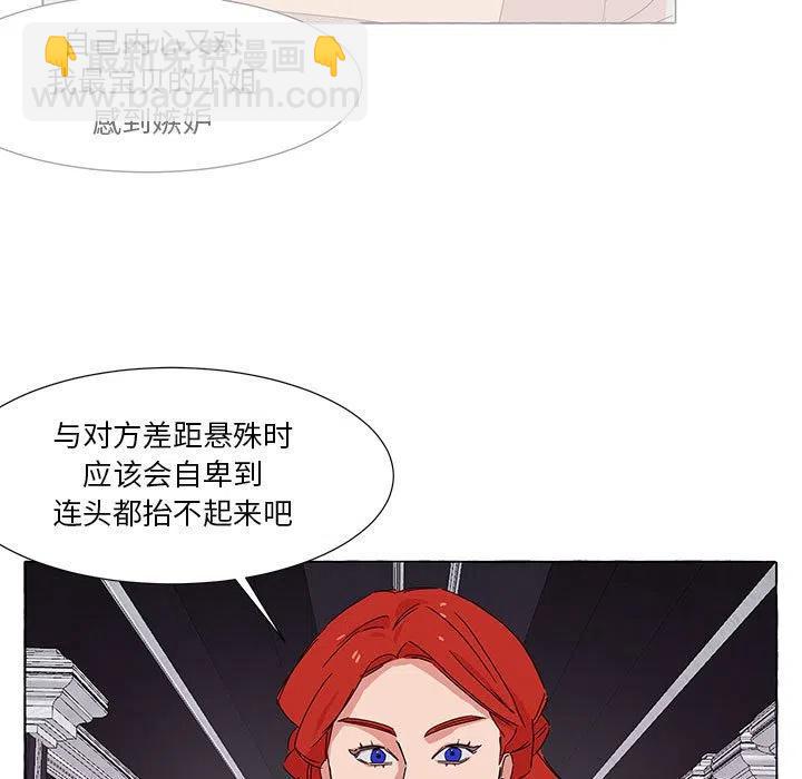 金剛芭比的異次元之旅 - 42(1/3) - 7