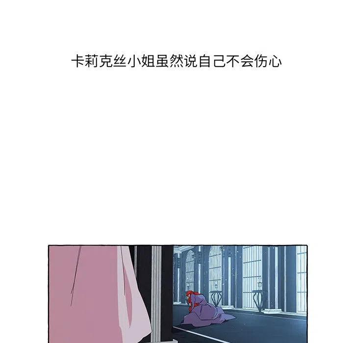 金剛芭比的異次元之旅 - 42(2/3) - 8