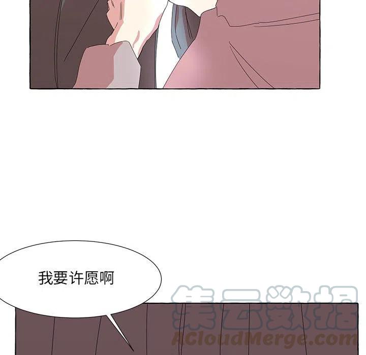 金剛芭比的異次元之旅 - 42(2/3) - 3