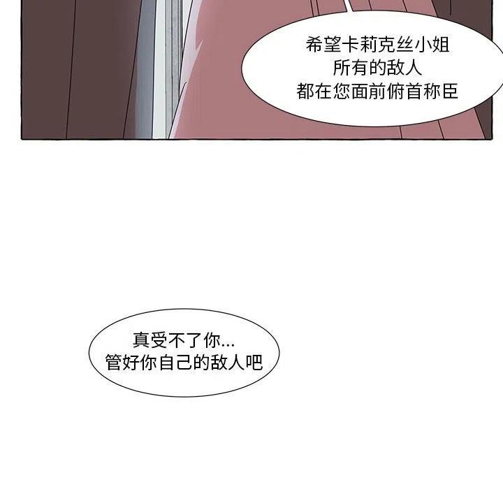 金剛芭比的異次元之旅 - 42(2/3) - 5