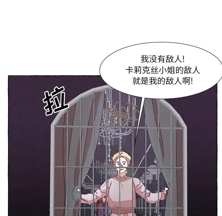 金剛芭比的異次元之旅 - 42(2/3) - 6