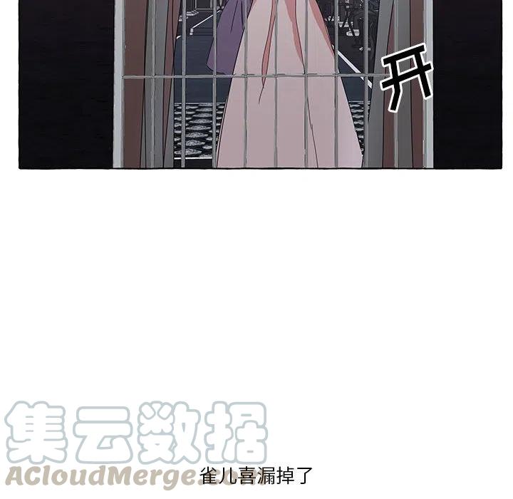 金剛芭比的異次元之旅 - 42(2/3) - 7