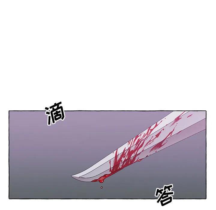 金剛芭比的異次元之旅 - 42(2/3) - 8