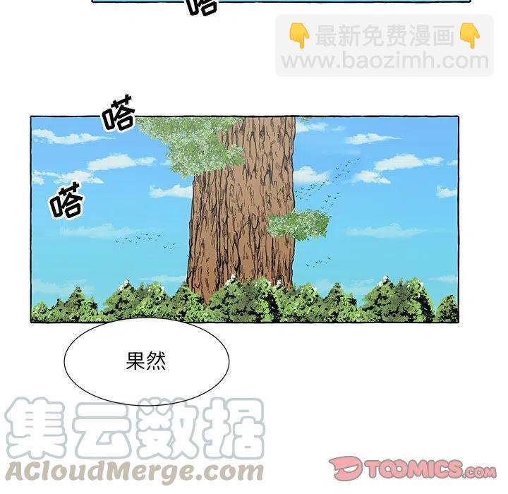 金剛芭比的異次元之旅 - 42(2/3) - 7