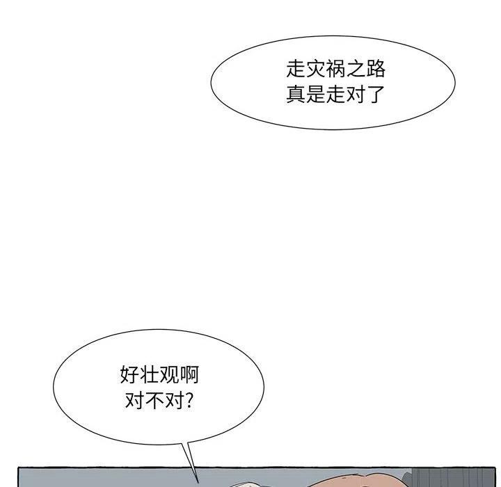 金剛芭比的異次元之旅 - 42(2/3) - 8