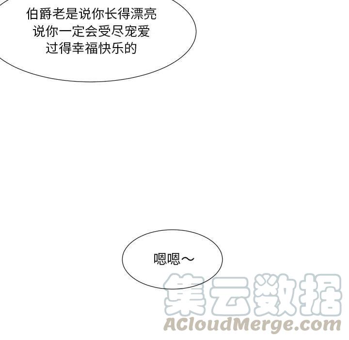 金剛芭比的異次元之旅 - 42(2/3) - 3