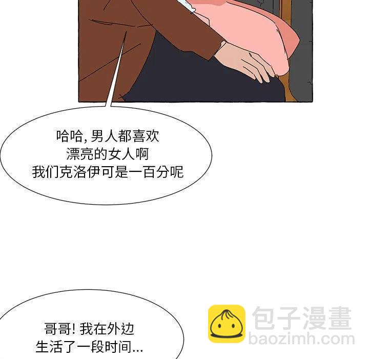 金剛芭比的異次元之旅 - 42(2/3) - 5