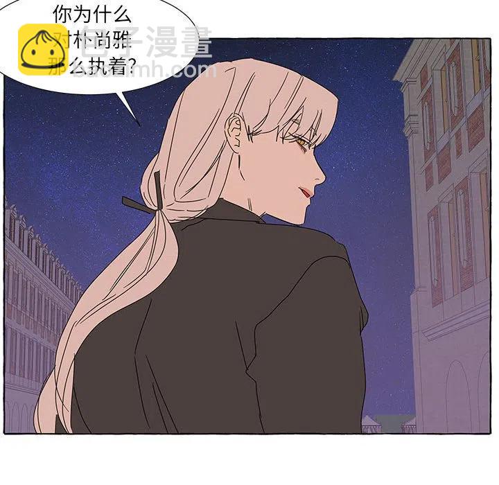 金剛芭比的異次元之旅 - 44(2/3) - 6