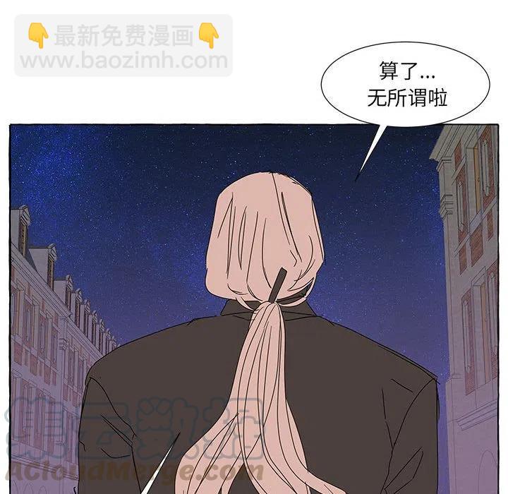 金剛芭比的異次元之旅 - 44(3/3) - 5