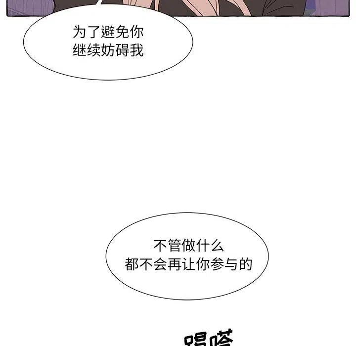 金剛芭比的異次元之旅 - 44(3/3) - 6