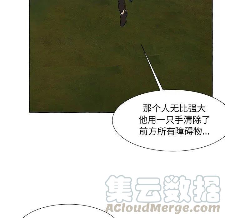 金剛芭比的異次元之旅 - 44(3/3) - 6