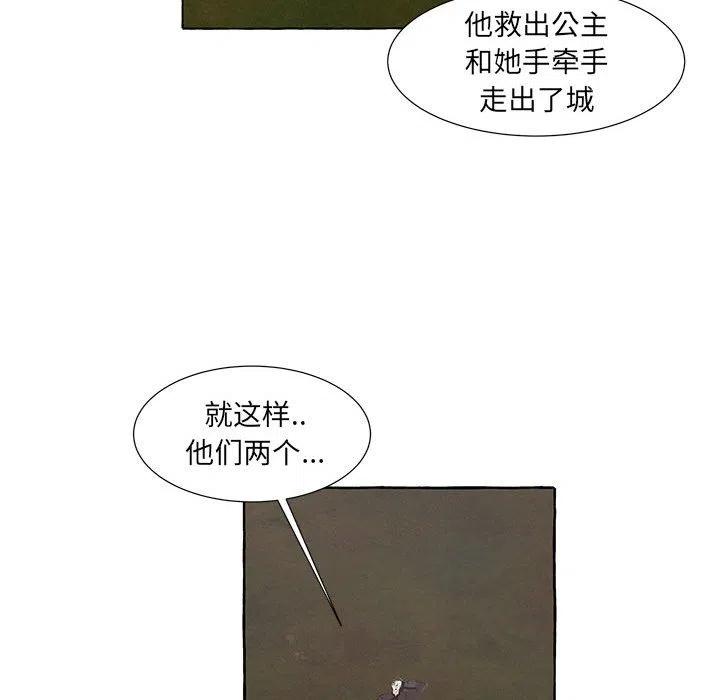 金剛芭比的異次元之旅 - 44(3/3) - 1