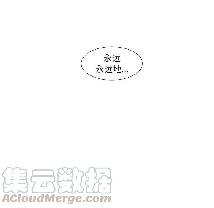 金剛芭比的異次元之旅 - 44(3/3) - 3