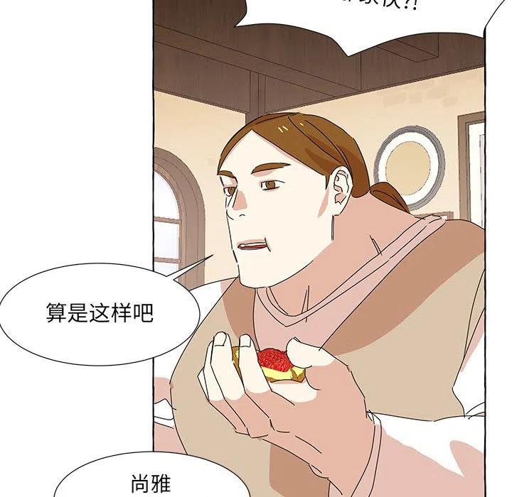 金剛芭比的異次元之旅 - 44(3/3) - 2