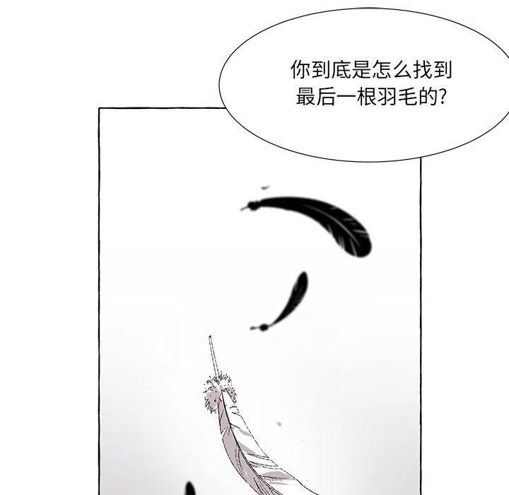 金剛芭比的異次元之旅 - 44(1/3) - 4