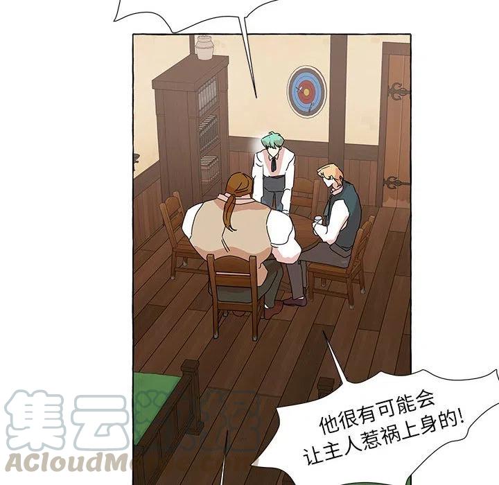 金剛芭比的異次元之旅 - 44(3/3) - 4