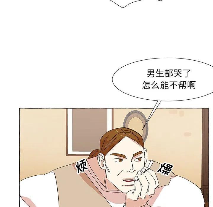 金剛芭比的異次元之旅 - 44(3/3) - 6