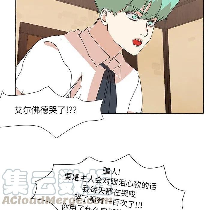 金剛芭比的異次元之旅 - 44(3/3) - 1