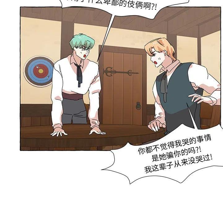 金剛芭比的異次元之旅 - 44(3/3) - 2