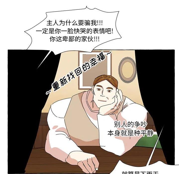 金剛芭比的異次元之旅 - 44(3/3) - 3