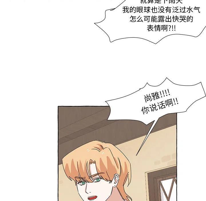 金剛芭比的異次元之旅 - 44(3/3) - 4