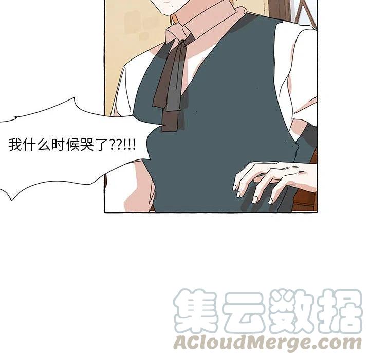 金剛芭比的異次元之旅 - 44(3/3) - 5