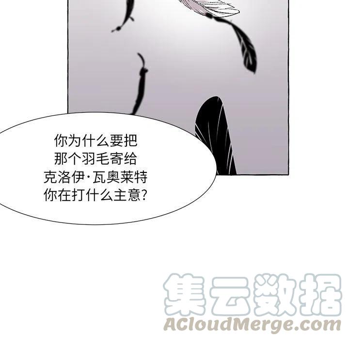 金剛芭比的異次元之旅 - 44(1/3) - 5