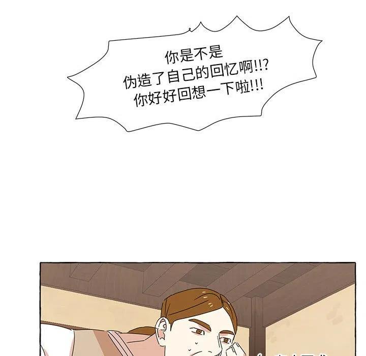 金剛芭比的異次元之旅 - 44(3/3) - 7