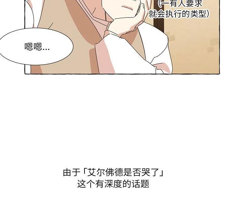 金剛芭比的異次元之旅 - 44(3/3) - 1