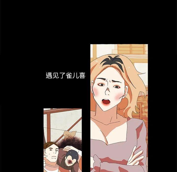 金剛芭比的異次元之旅 - 44(3/3) - 3