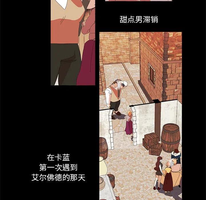 金剛芭比的異次元之旅 - 44(3/3) - 4