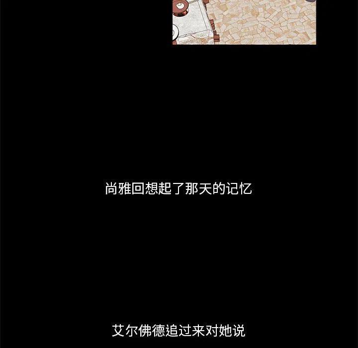 金剛芭比的異次元之旅 - 44(3/3) - 5