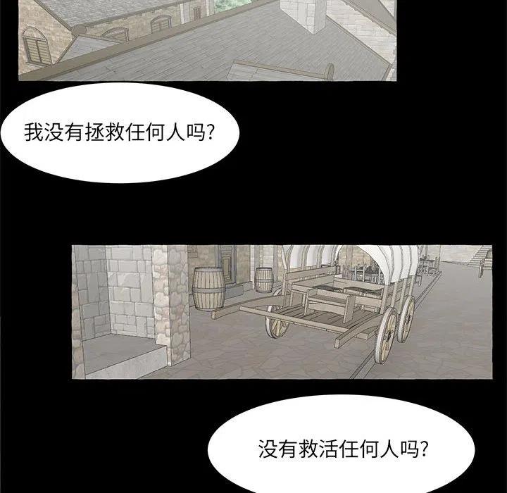 金剛芭比的異次元之旅 - 44(3/3) - 7