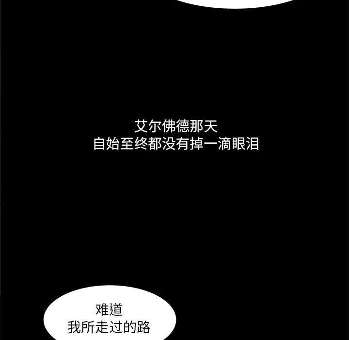 金剛芭比的異次元之旅 - 44(3/3) - 1