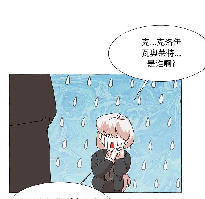 金剛芭比的異次元之旅 - 44(1/3) - 6