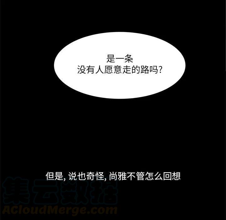 金剛芭比的異次元之旅 - 44(3/3) - 3